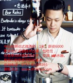 中山招聘花式調(diào)酒師：1名，薪資6000,