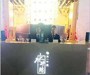 水井坊白酒新品發(fā)布“菁翠”邀請(qǐng)(佛山展翅調(diào)酒咖啡西點(diǎn)培訓(xùn)學(xué)校)調(diào)酒師朱歡洪、王燦杰調(diào)酒演出嘉賓