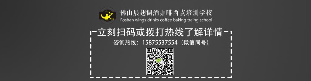 調(diào)酒師培訓(xùn)學(xué)校多少錢(qián)學(xué)費(fèi)？